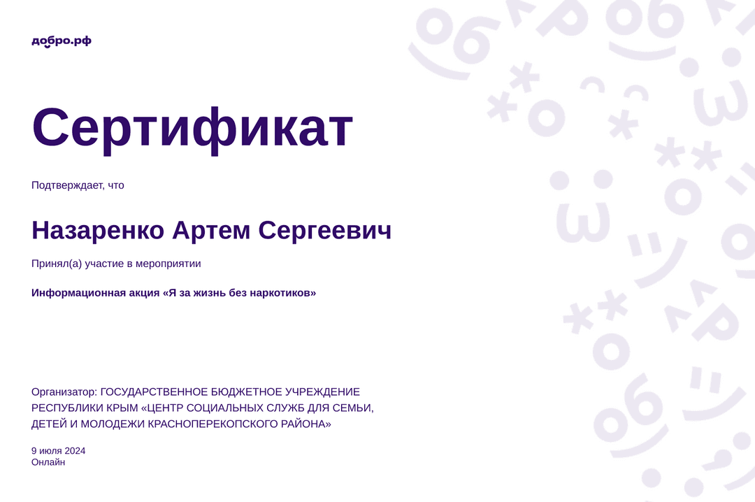 certificate