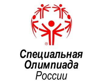 Отбор на обучающую стажировку на базе Костромского отделения Специальная Олимпиада России