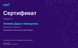 certificate