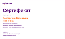 certificate