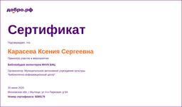 certificate