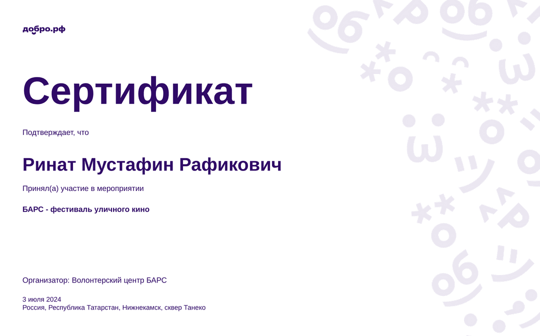 certificate