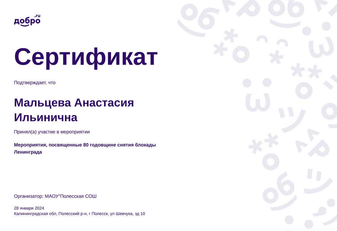 certificate