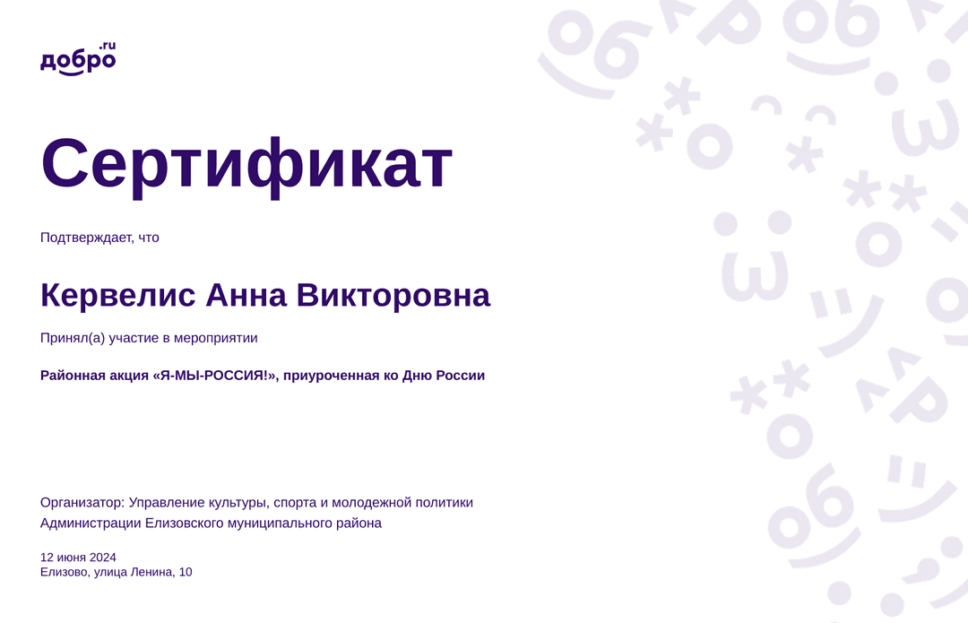 certificate