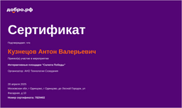 certificate