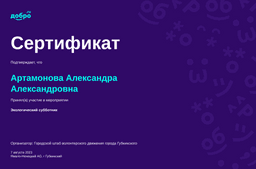 certificate