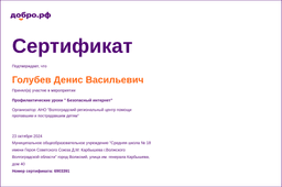 certificate