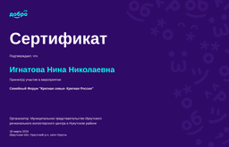 certificate