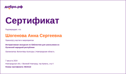 certificate