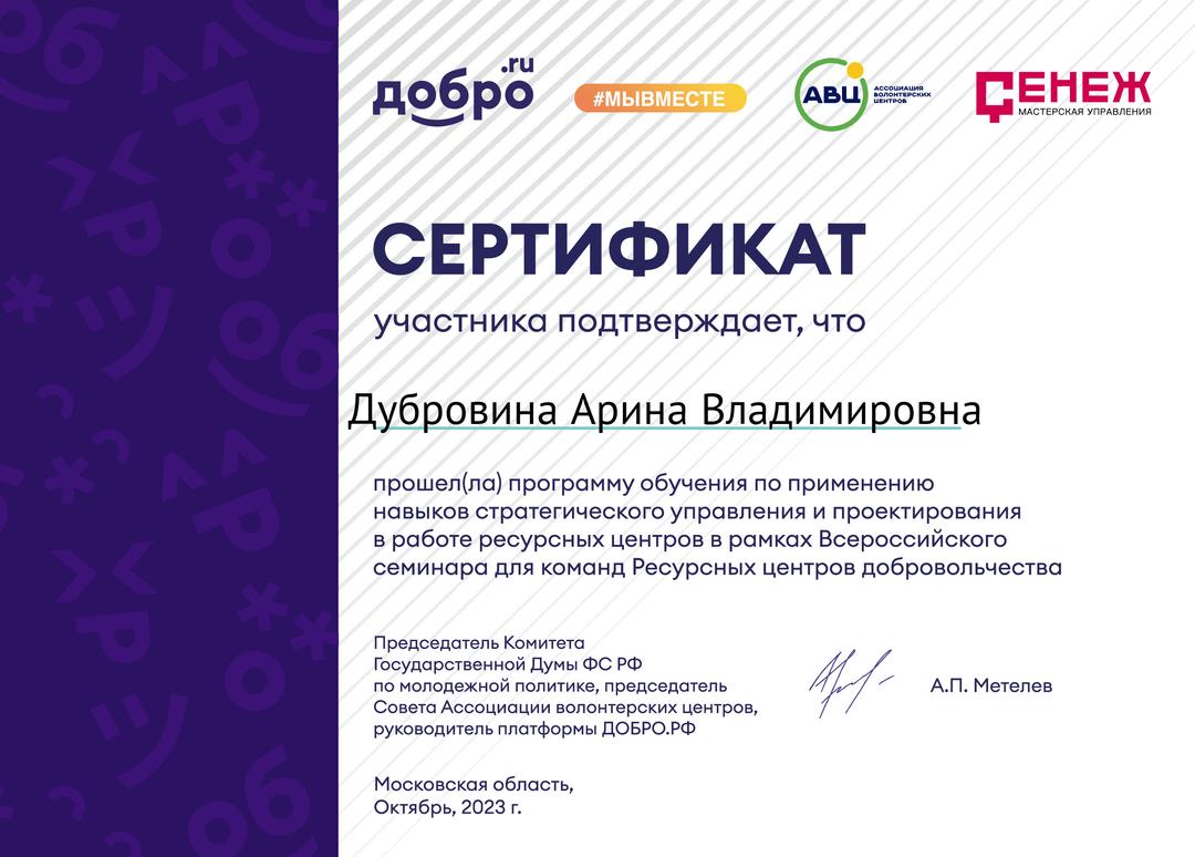 certificate