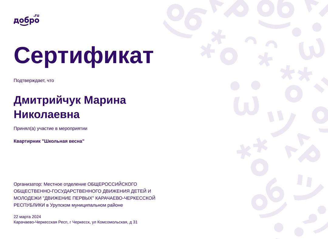 certificate