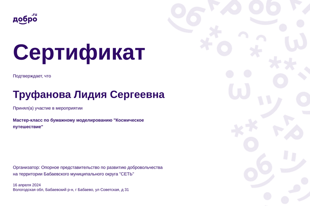 certificate