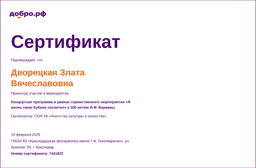 certificate