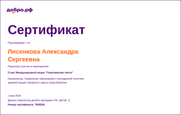 certificate