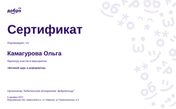 certificate