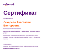 certificate
