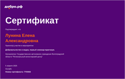 certificate