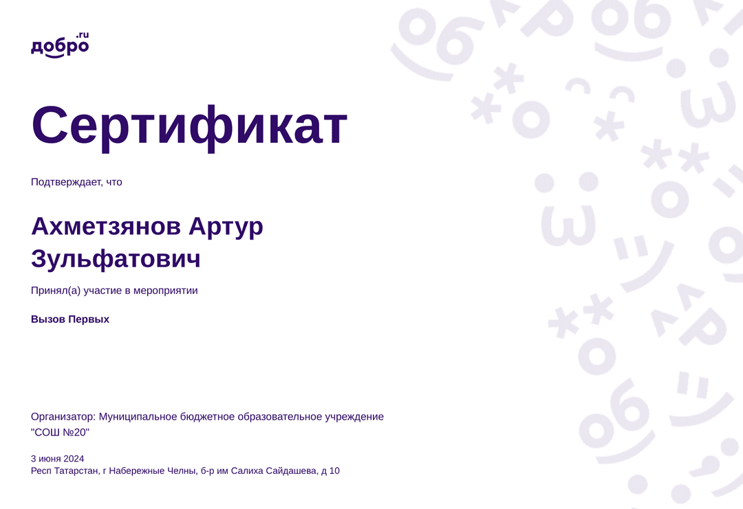 certificate