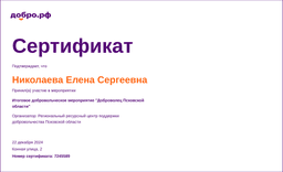 certificate