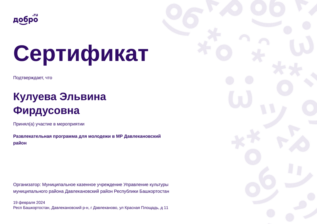 certificate