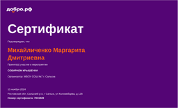 certificate