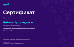 certificate