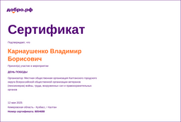 certificate