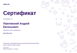 certificate