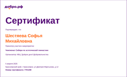 certificate