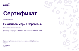 certificate