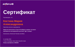 certificate