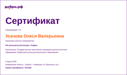 certificate