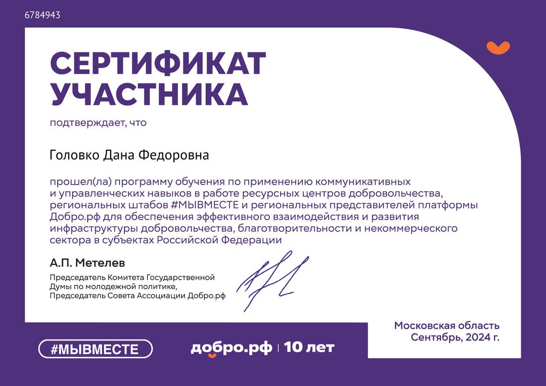 certificate