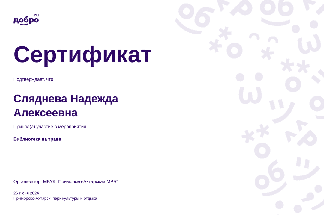 certificate