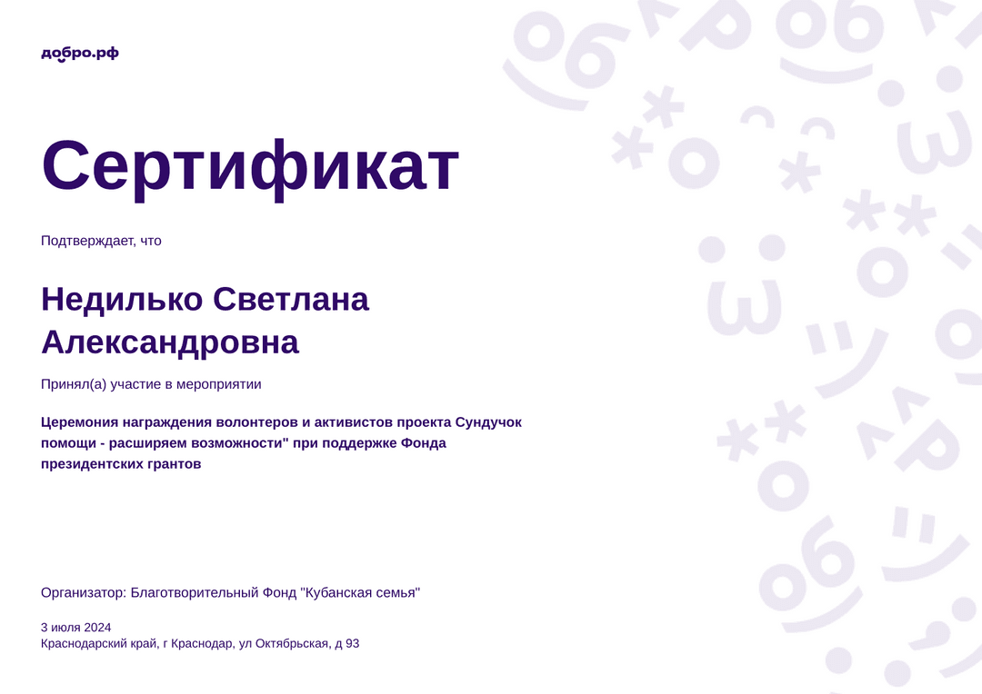 certificate