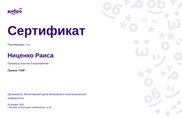 certificate