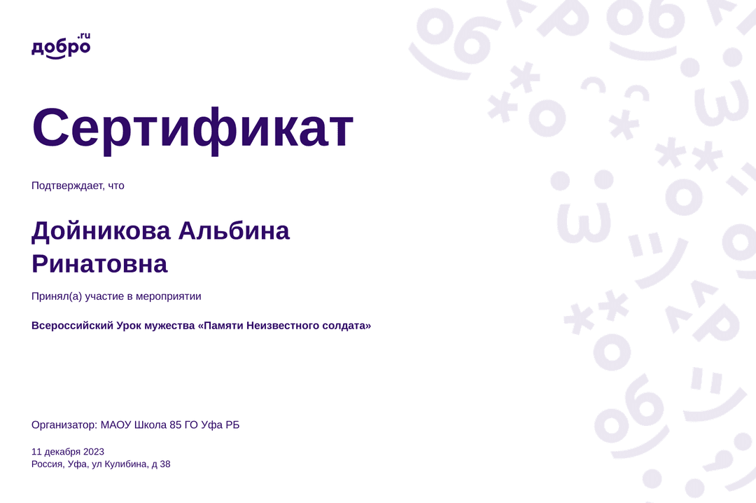 certificate