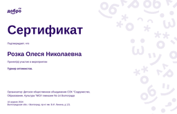 certificate