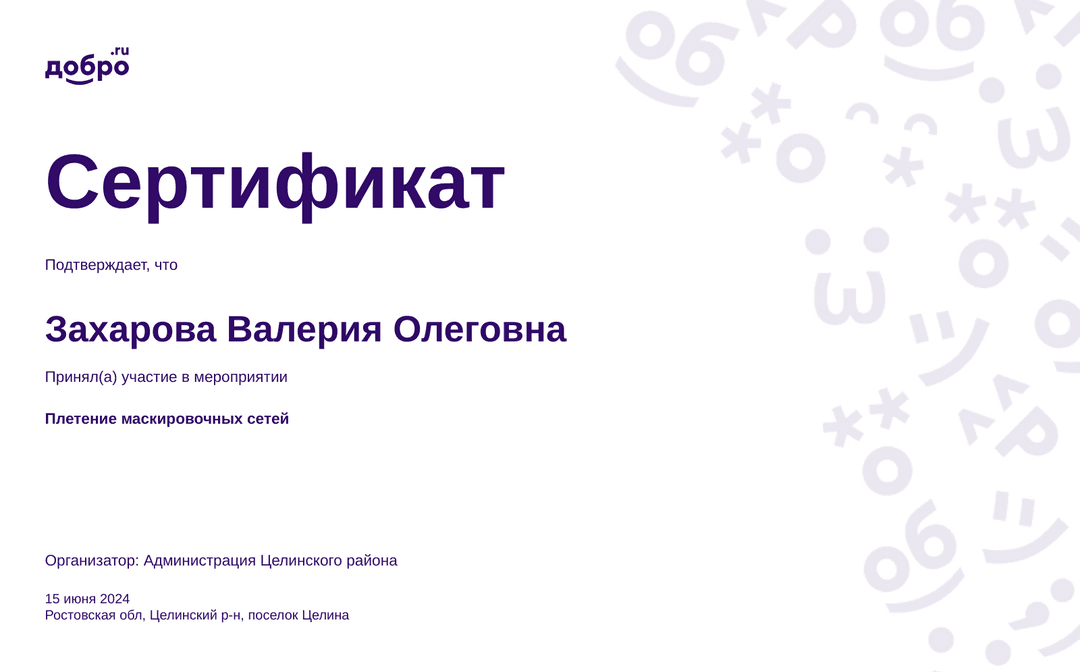 certificate