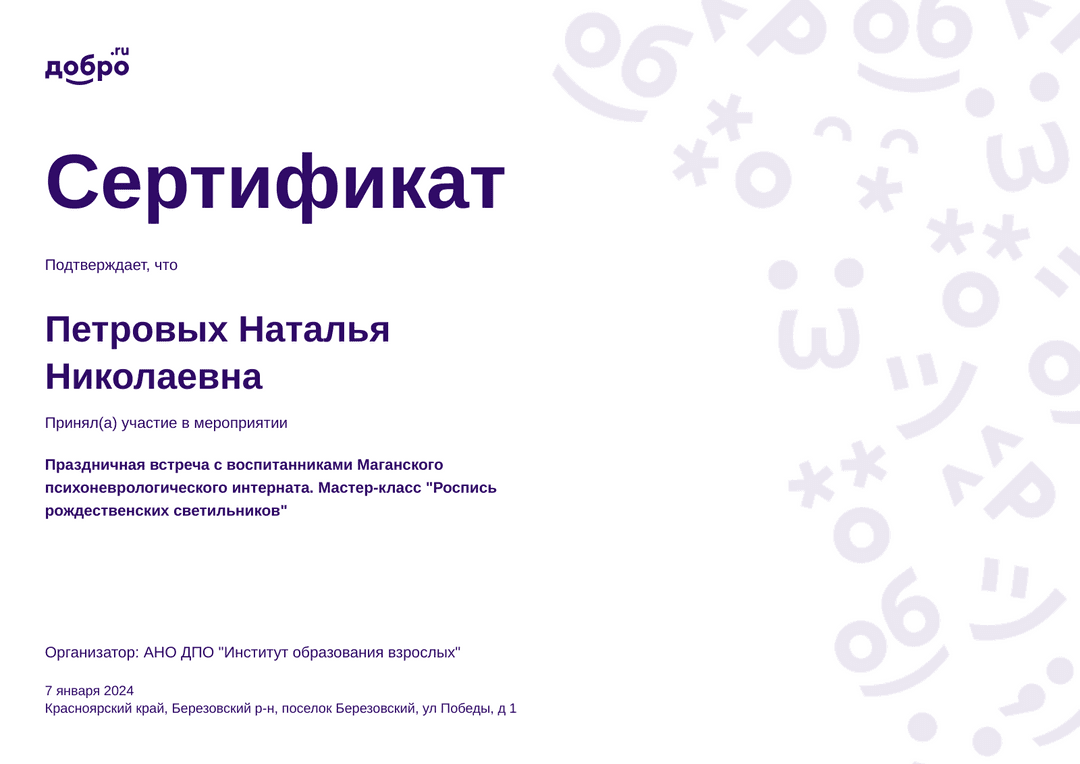 certificate