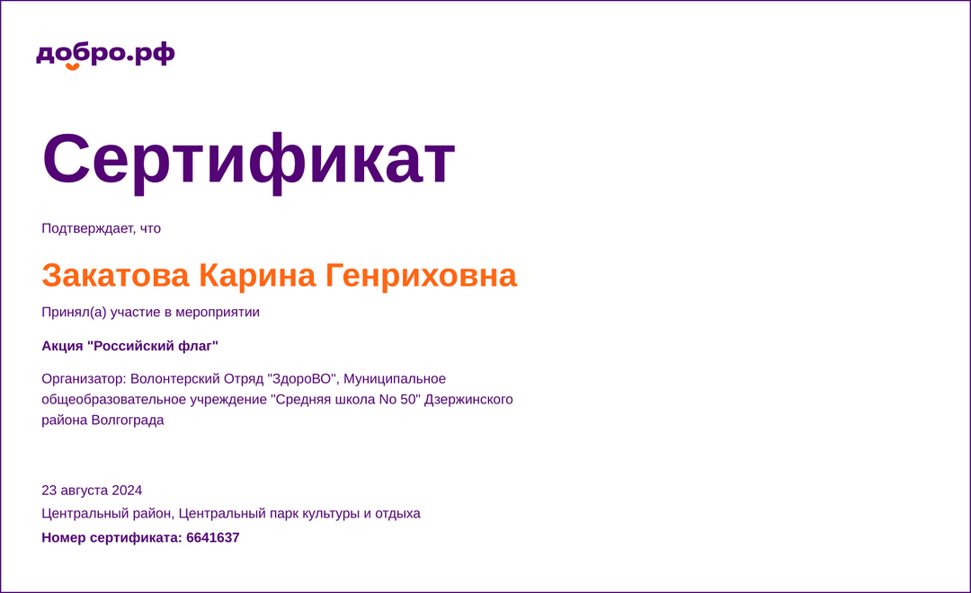 certificate