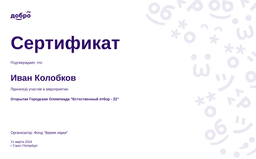 certificate