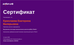 certificate