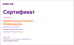 certificate