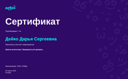 certificate