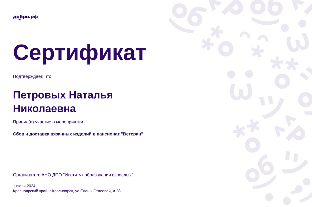 certificate