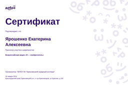 certificate