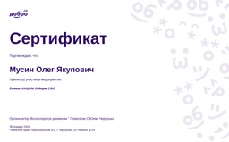 certificate