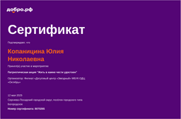 certificate