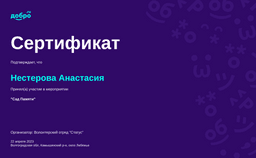 certificate